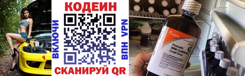 Кодеин напиток Lean (лин)  цены наркотик  Петровск-Забайкальский 