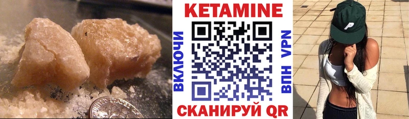 Кетамин VHQ Петровск-Забайкальский