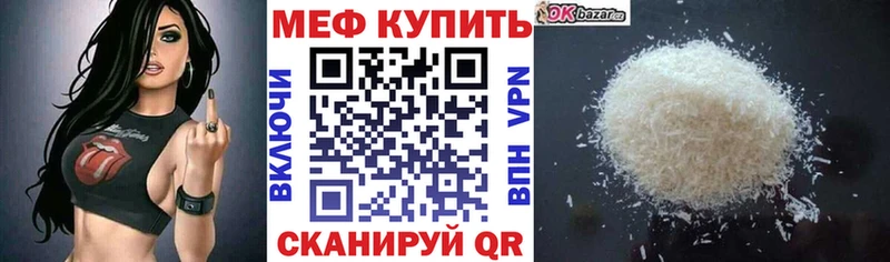 Меф mephedrone  Петровск-Забайкальский 