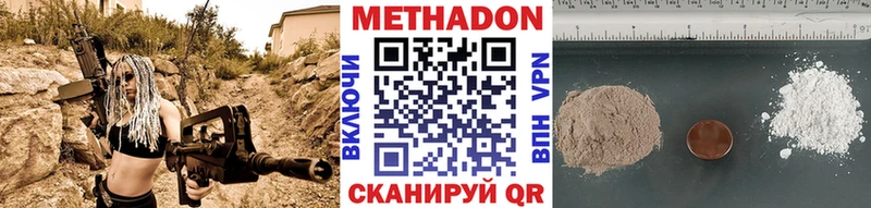 МЕТАДОН мёд где купить наркотик omg ONION Петровск-Забайкальский